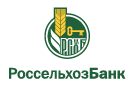 Банк Россельхозбанк в Аксаково